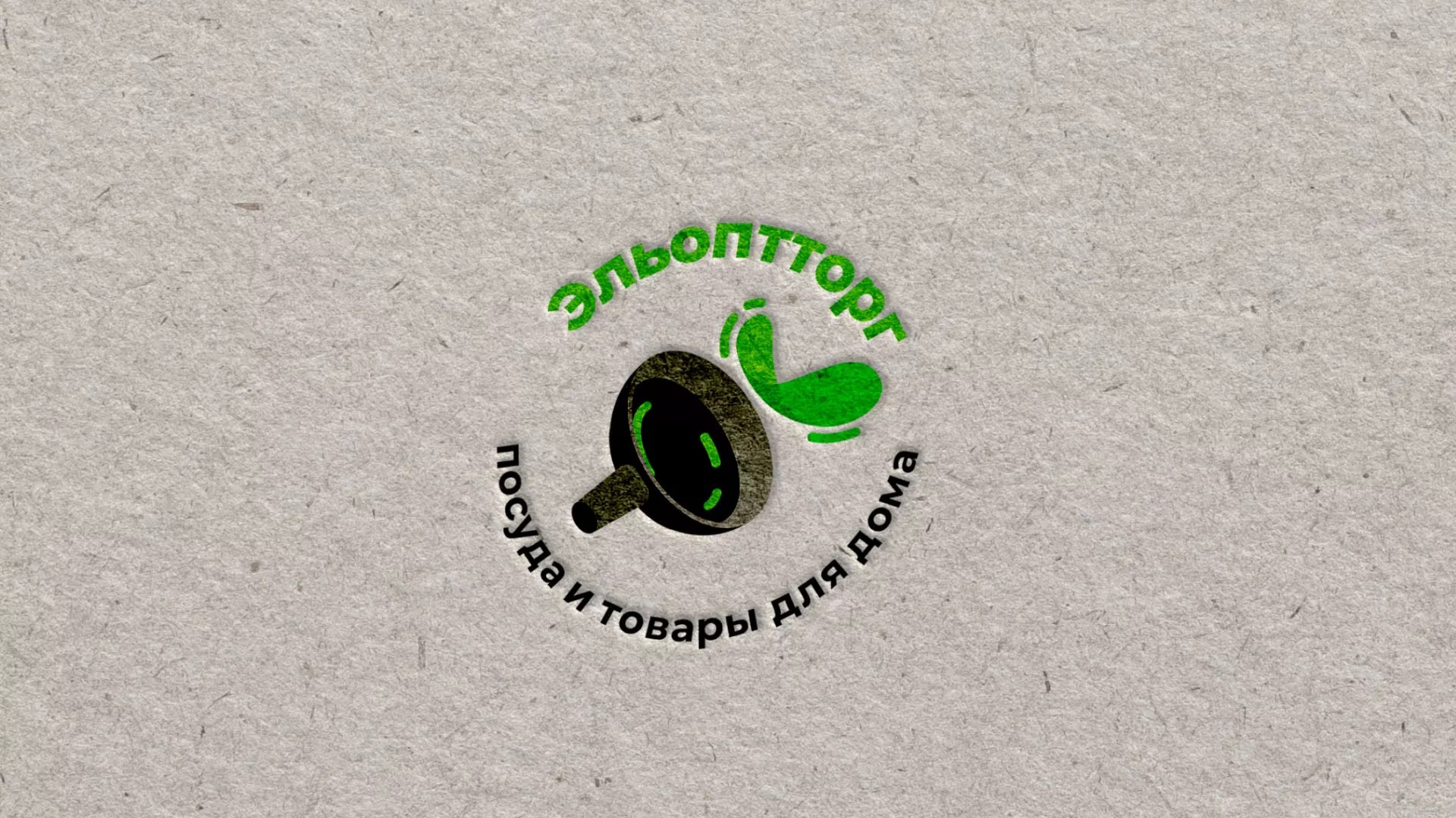 Разработка логотипа для компании по продаже посуды и товаров для дома в Вязьме